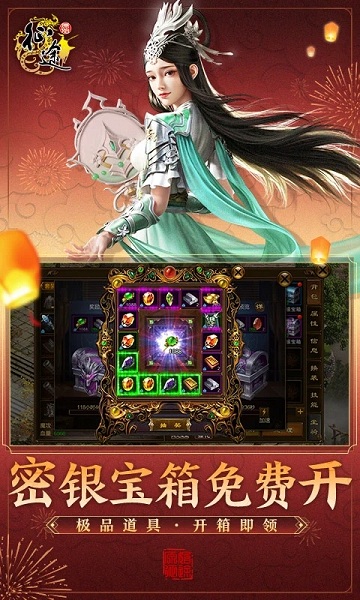 原始征途九游版 v1.0.93 安卓版 2