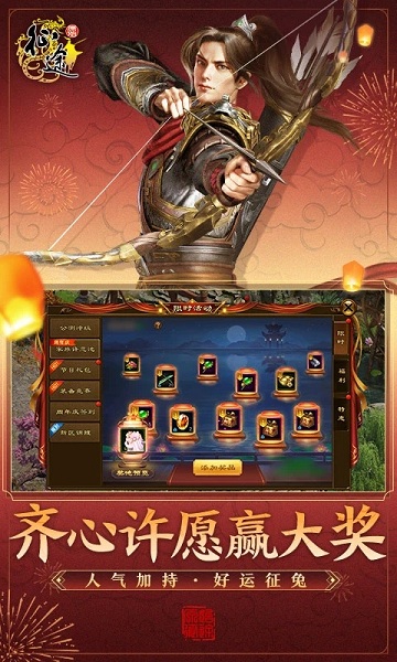 原始征途九游版 v1.0.93 安卓版 3