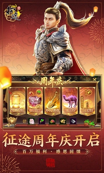原始征途九游版 v1.0.93 安卓版 0