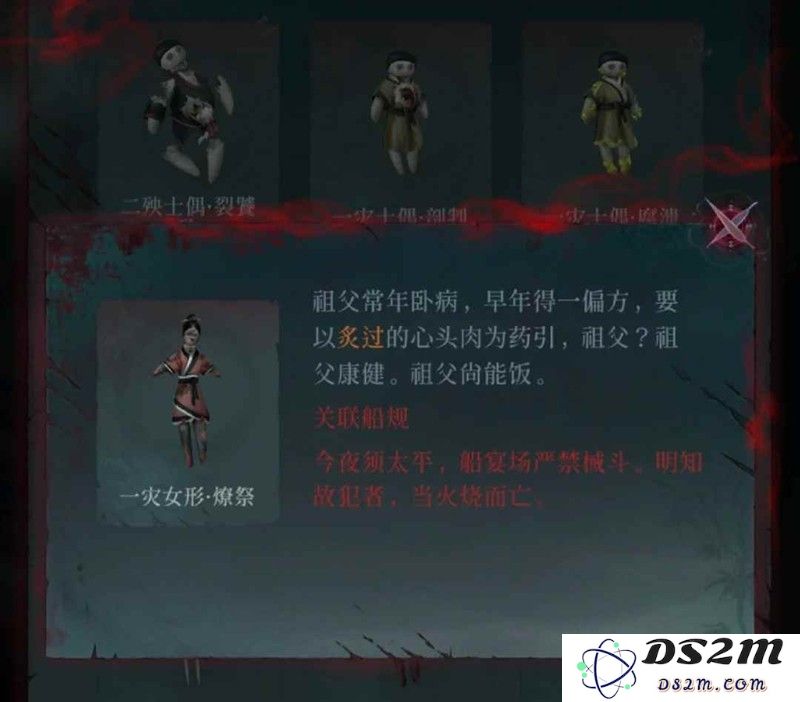 如鸢陶生采生佣·倌攻略 采生佣·倌怎么打：轻松搞定你不可不知的技巧与策略