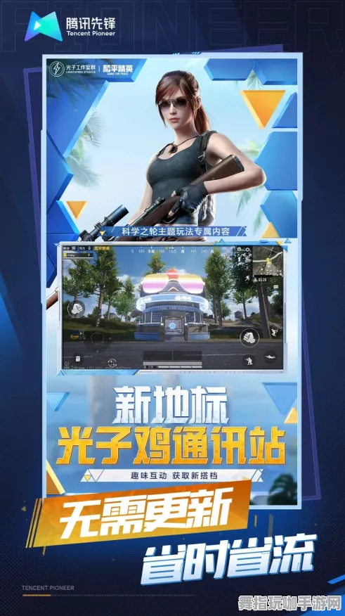 《和平精英》交易行赚钱-2025春季最新优化-VR一体机-塔防