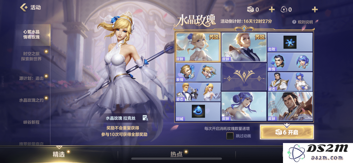 英雄联盟手游ez水晶玫瑰怎么获得