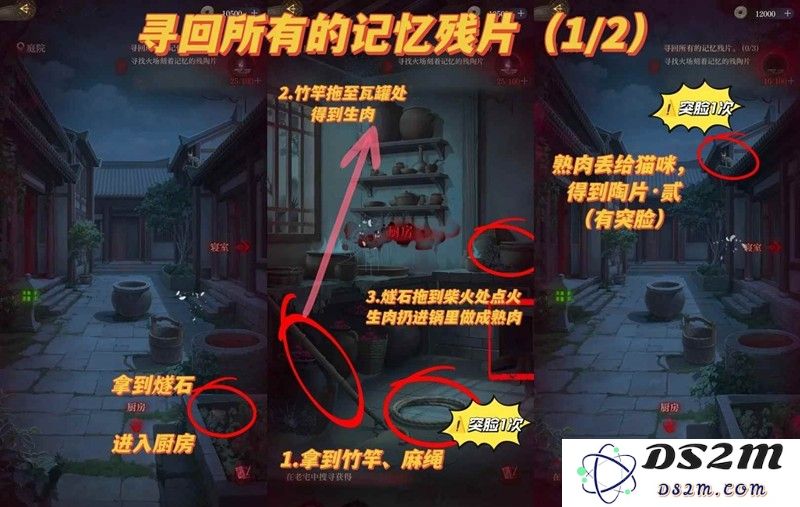 如鸢陶生图文攻略一 孙氏老宅试胆大赛怎么玩：探秘勇者的挑战与智慧