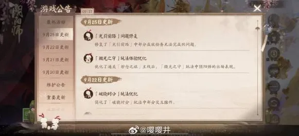 《阴阳师》手柄兼容性优化-实时升级-每日修复-网页端-AI剧情演绎系统-隐藏成就解锁