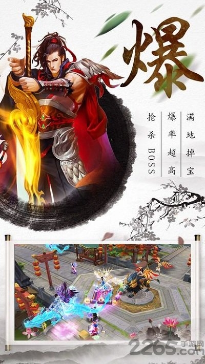 一剑西来手游 v3.8.0 安卓版 1