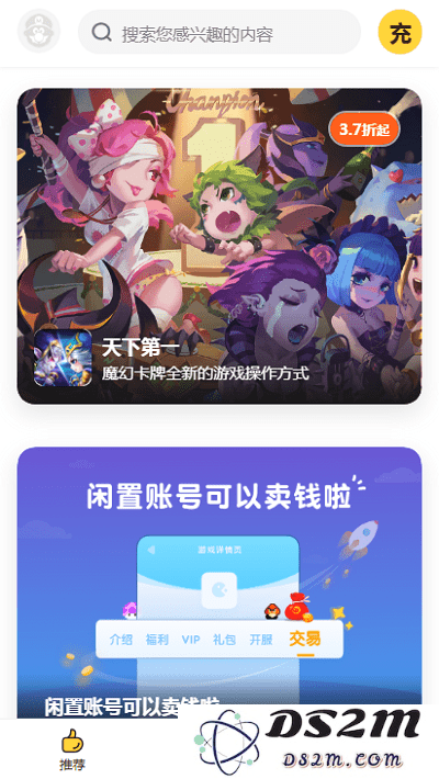 buff手游折扣app下载