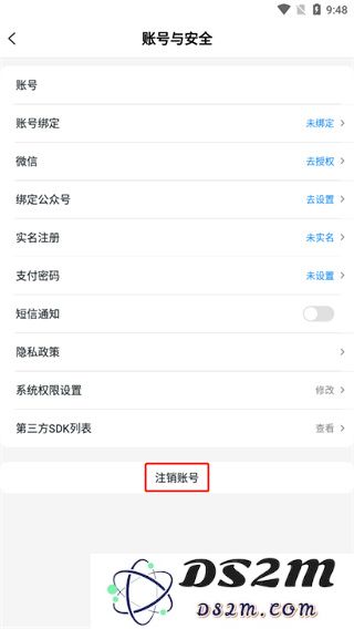 buff手游怎么注销账号