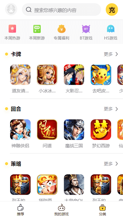 buff手游折扣平台app v3.2.4 安卓版 0