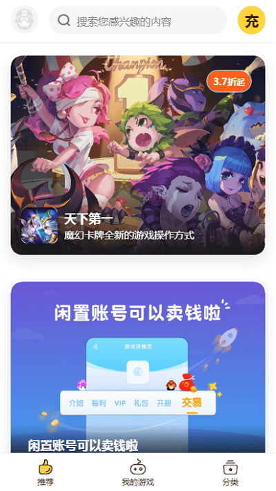 buff手游折扣平台app v3.2.4 安卓版 1