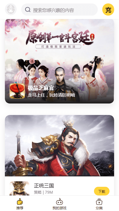 buff手游折扣平台app v3.2.4 安卓版 2