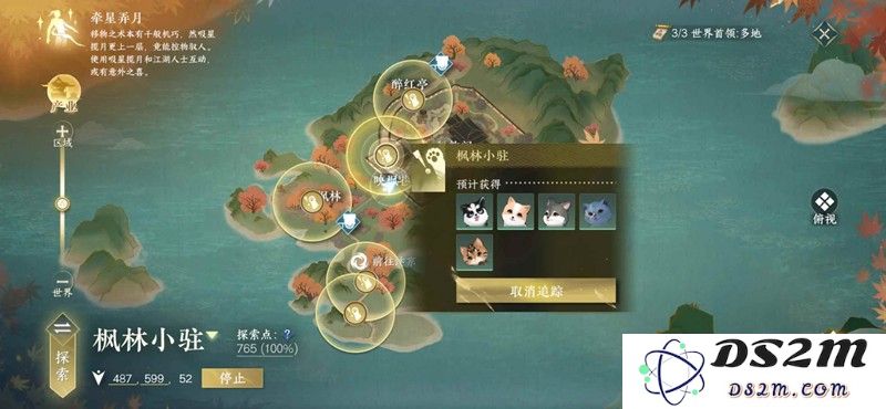 逆水寒新猫宝新体型新异色 宠物捕捉点位推荐：让你瞬间爱上捕捉的乐趣与惊喜！