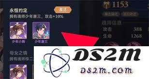 斗罗大陆中如何有效激活时空魂师的羁绊以及相关技巧解析
