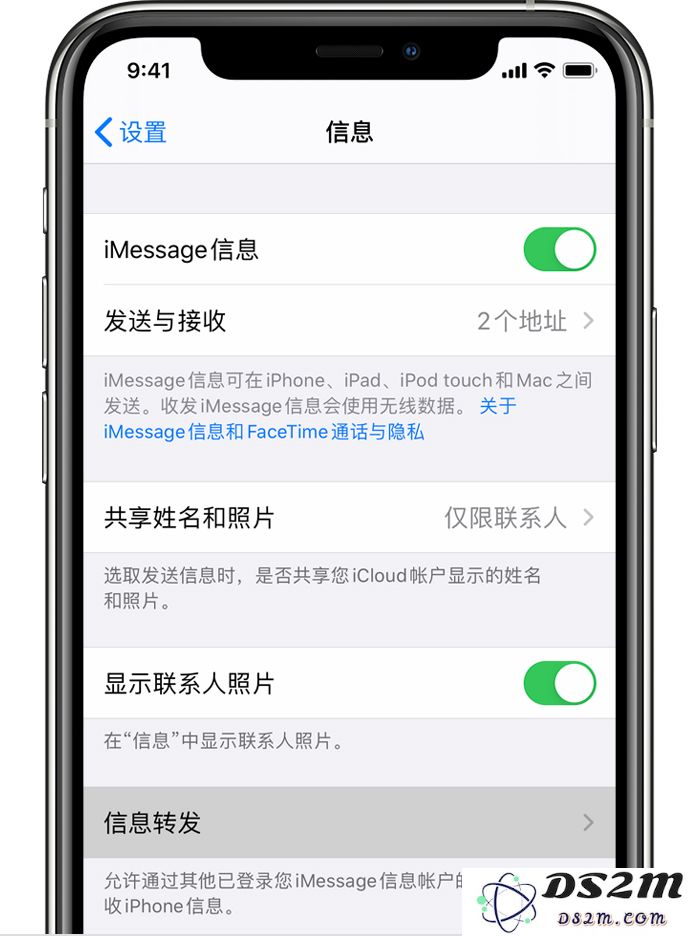 怎样在 iPhone 设备上配置信息转发功能以便更方便地分享消息