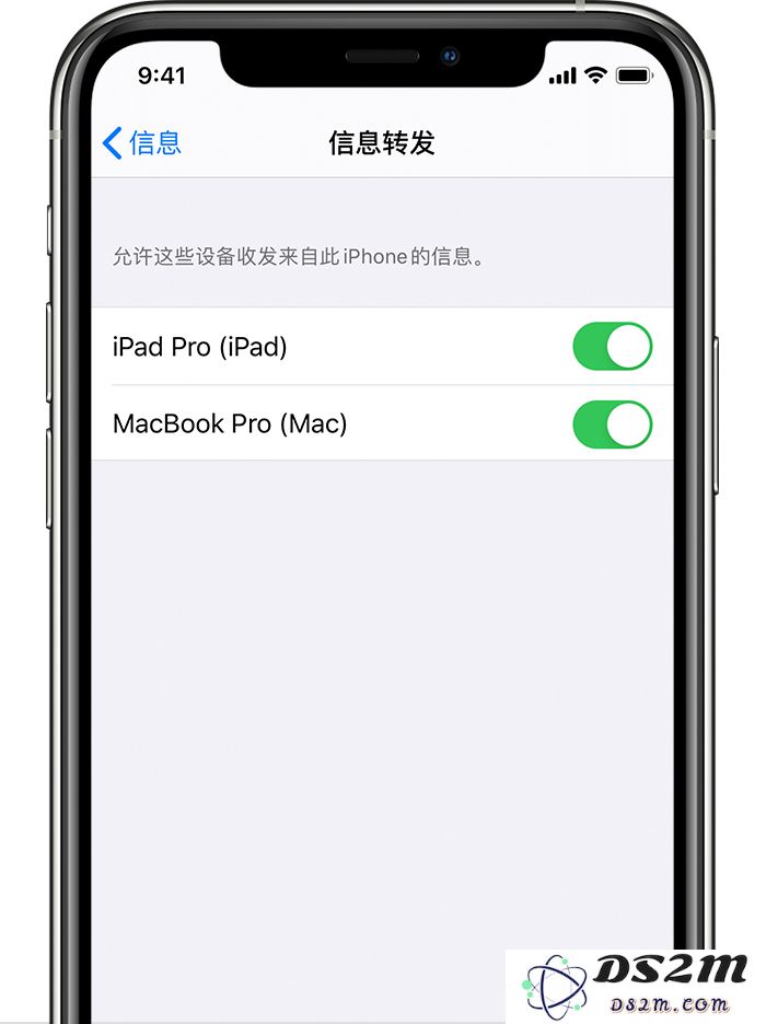 如何在 iPhone 上设置信息转发？