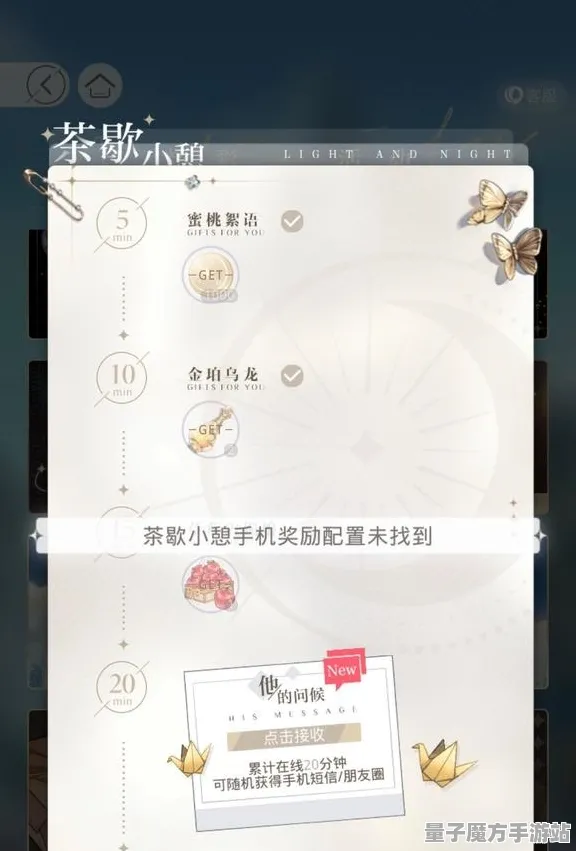 《光与夜之恋》战斗提升攻略-暑假必玩-鸿蒙系统-脑机接口2.0-装备合成详细指引（本内容仅供技术研究使用）