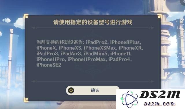 原神限制其他设备登录
