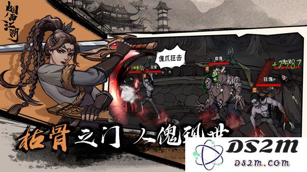 烟雨江湖手游下载手机版