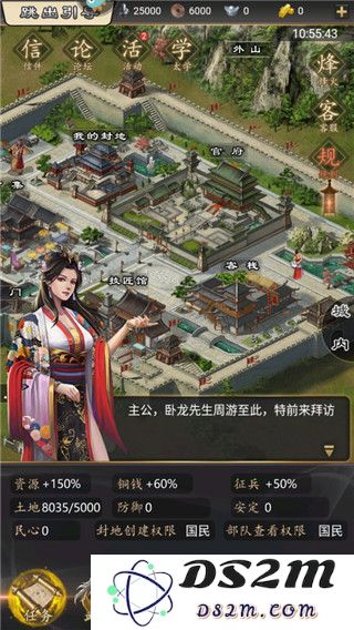 三国志之九州战新手攻略
