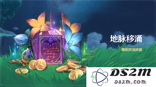 【原神手游】地脉移涌活动玩法介绍：畅游提瓦特，掌握秘境奥义！