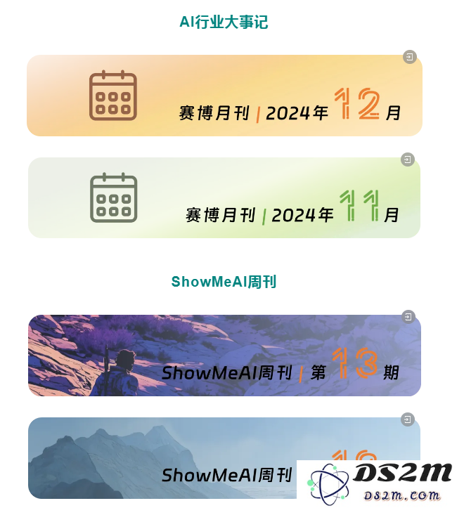 ShowMeAI周刊 No.14 