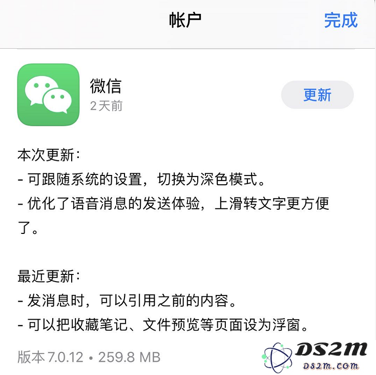 如果你的微信还没有更新到支持 iOS 深色模式，应该如何解决呢？