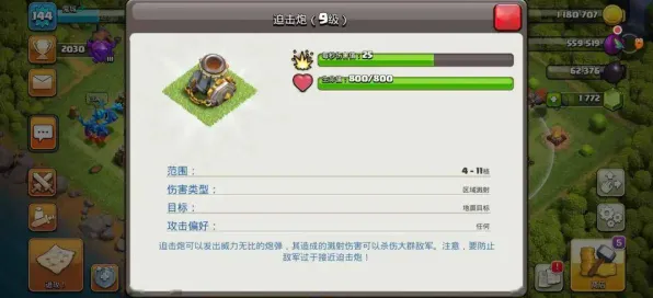 《部落冲突》单刷技巧-实时更新-每日热修-微信小程序-塔防-声望速刷攻略