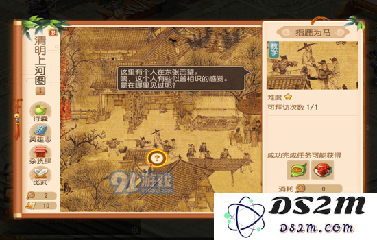 梦幻西游手游清明上河图活动解析与攻略分享，让你轻松参与享受精彩游戏体验