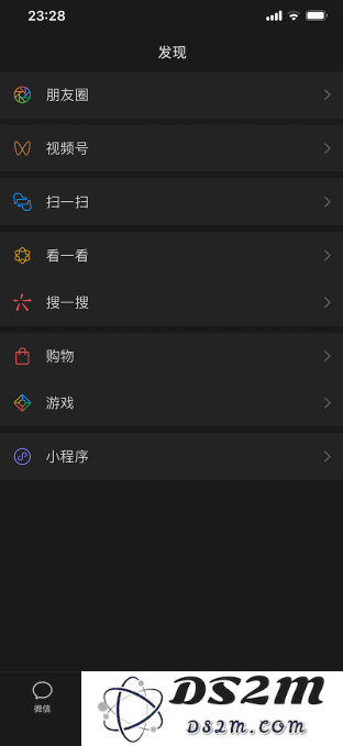微信终于支持深色模式，仅限 iOS 13 系统使用