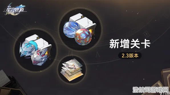 ▶微信小游戏｜攻略 首曝｜v0425｜崩坏，星穹铁道抽卡玄学攻略，抽卡玄学全解析！从时间玄学到场景玄学，老玩家私藏的出货技巧大公开