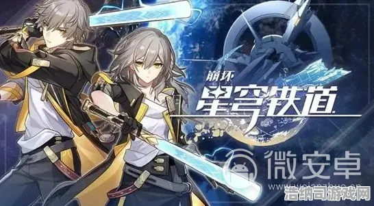 ▶微信小游戏｜攻略解析｜v0425｜崩坏，星穹铁道抽卡技巧全揭秘，从时间与场景玄学到老玩家秘技，助你轻松拿到 coveted 角色！