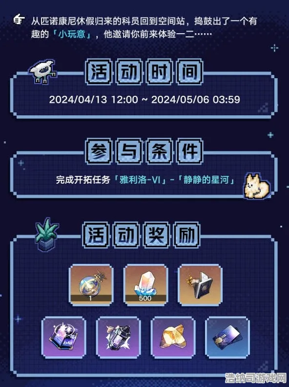 ▶微信小游戏｜攻略 首曝｜v0425｜崩坏，星穹铁道抽卡玄学攻略，抽卡玄学全解析！从时间玄学到场景玄学，老玩家私藏的出货技巧大公开