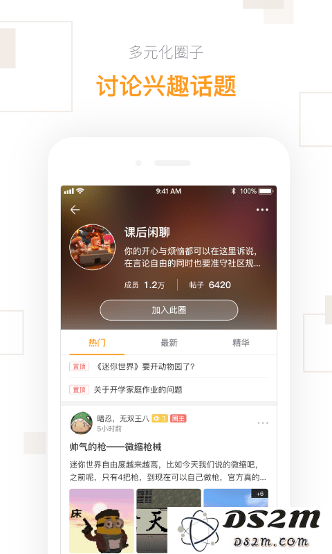 迷你盒子app下载
