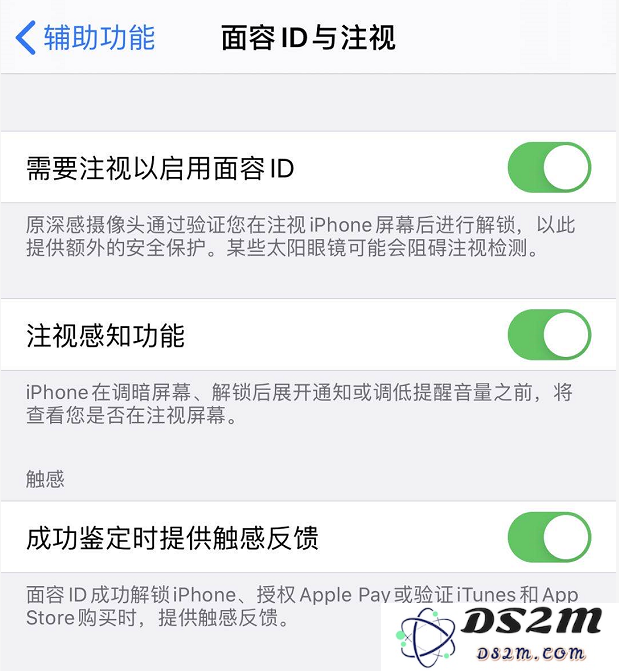iPhone 11 系统触感反馈如何设置？