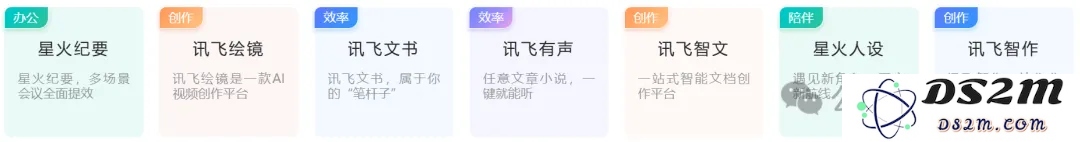 老黄爆料万亿AI智能体市场，科大讯飞抢先截胡