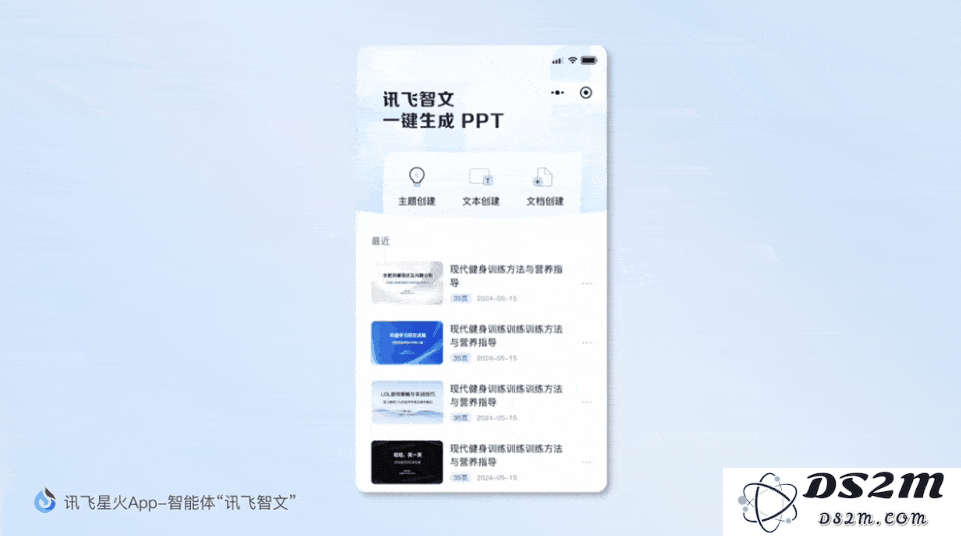 老黄爆料万亿AI智能体市场，科大讯飞抢先截胡