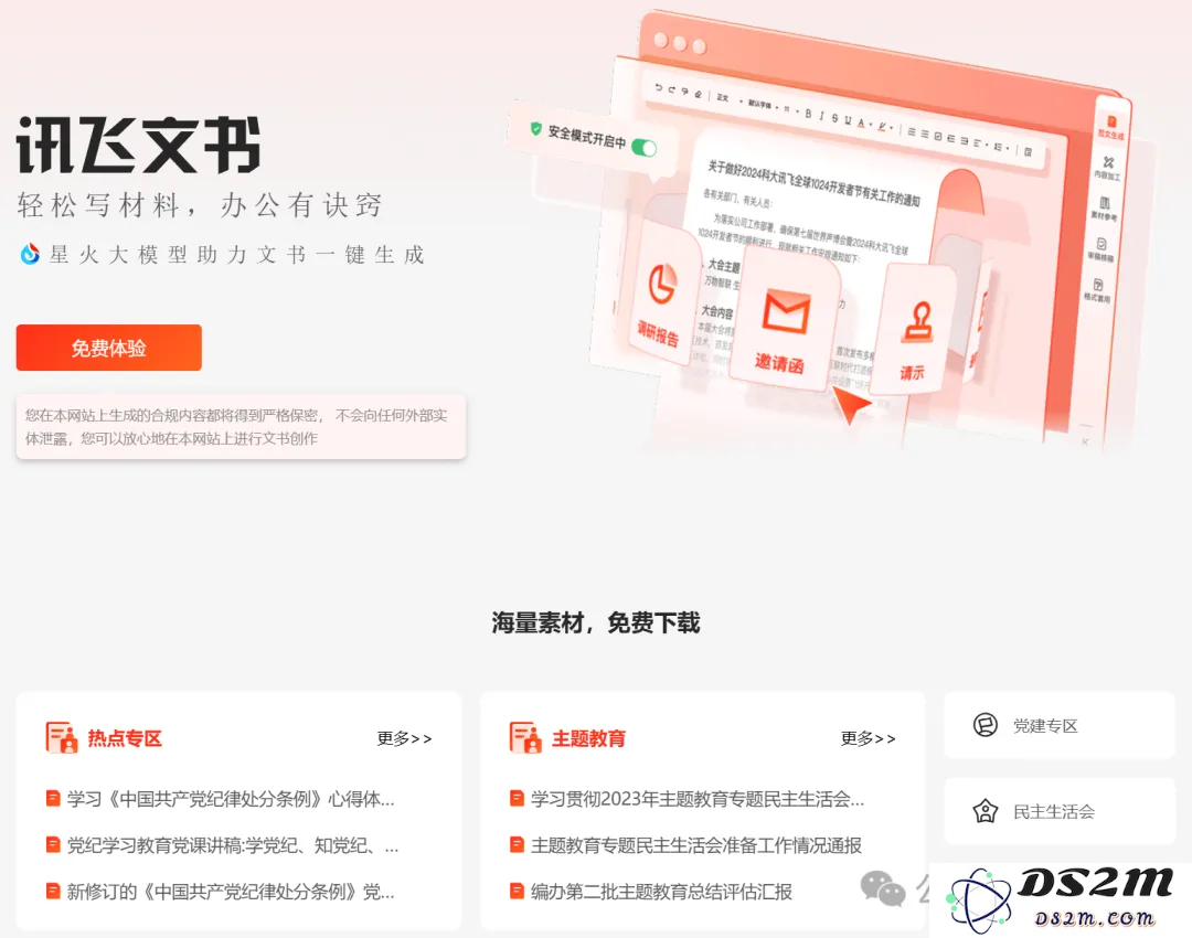老黄爆料万亿AI智能体市场，科大讯飞抢先截胡