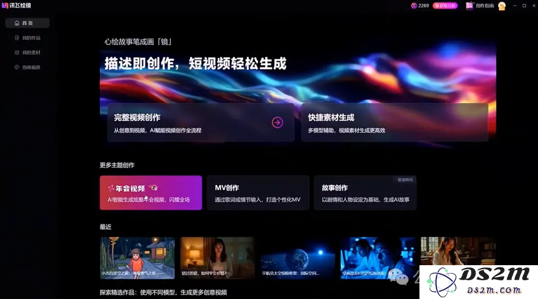 老黄爆料万亿AI智能体市场，科大讯飞抢先截胡
