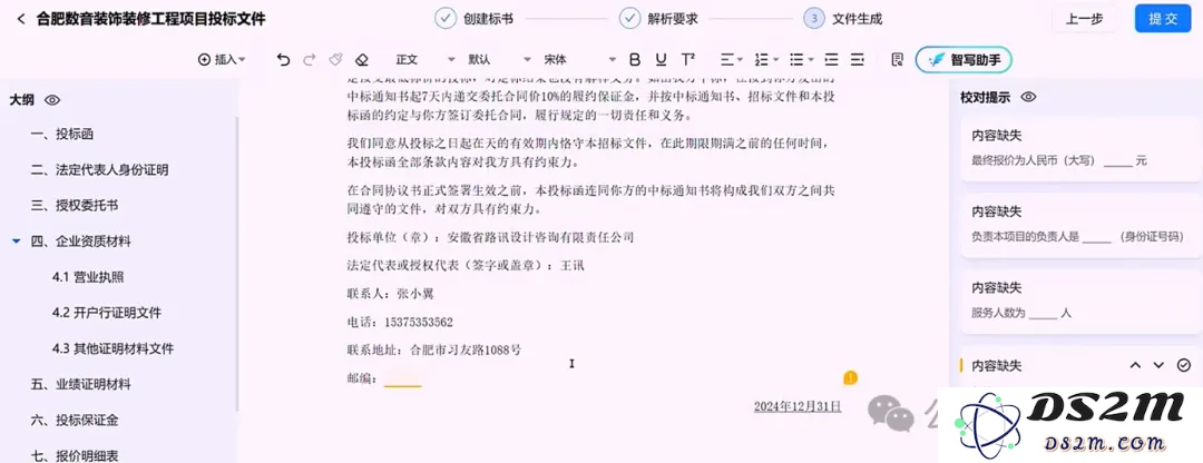 老黄爆料万亿AI智能体市场，科大讯飞抢先截胡