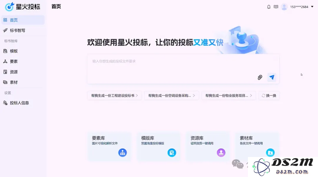 老黄爆料万亿AI智能体市场，科大讯飞抢先截胡
