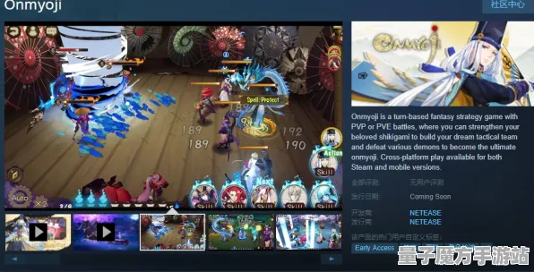 《阴阳师》赛季奖励-本周技术更新-Steam Deck-跨平台联机-99%未解锁剧情