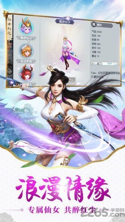 花妖记手游最新版 v1.4.9 安卓版 2