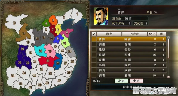 《三国志·战略版》插件配置-2025春季最新优化-Vision Pro适配-音游-天赋加点方案