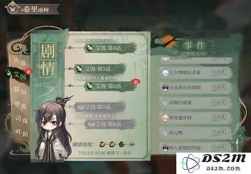 时空中的绘旅人攻略 人间画外活动第七天攻略：如何轻松获取丰厚奖励？ 完美攻略解锁