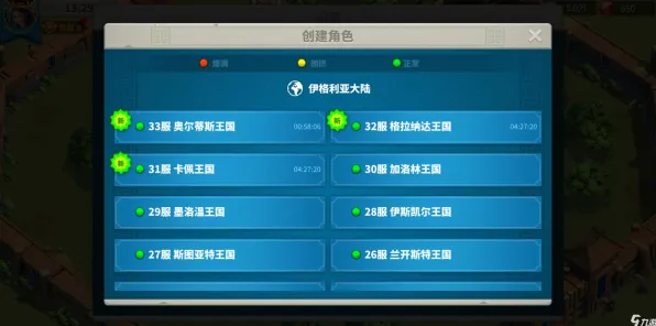 《万国觉醒》服务器选择-S2赛季全平台适配-跨平台联机-生存建造