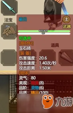 《了不起的修仙模拟器》称号收集-今日热修V1.2-网页端-元宇宙沙盒