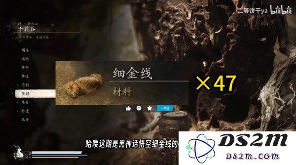 《黑神话悟空》细金线收集视频路线：探寻神秘旅途中的线索与宝藏
