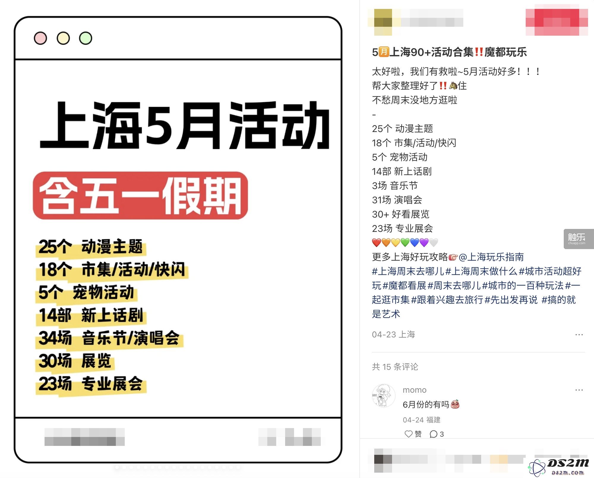 是谁将我们的城市上海转变成了充满痛苦与困扰的痛城？
