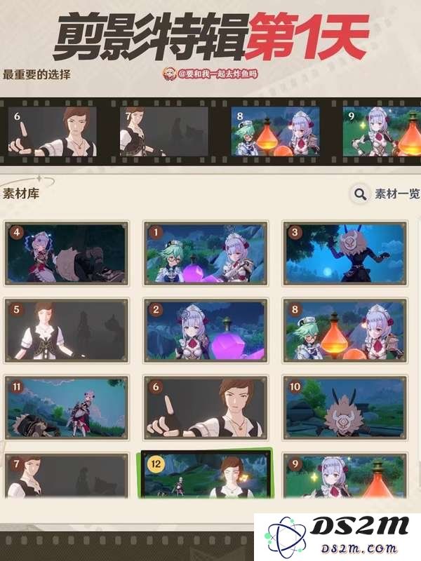【V5.4攻略】新活动 420原石剪影辑帧：你准备好迎接挑战了吗？破解新玩法！