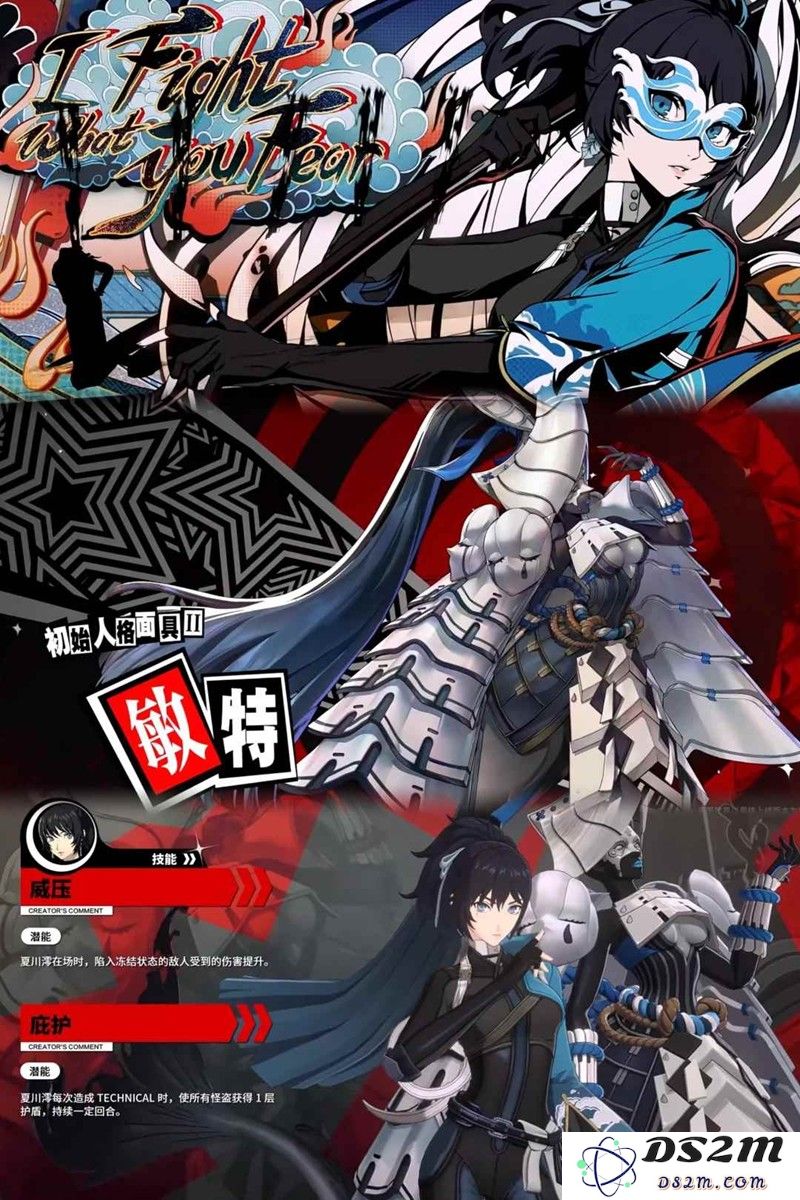 女神异闻录夜幕魅影攻略 p5x夏川澪技能简读：掌握夏川澪技能，畅游异世界的秘密！