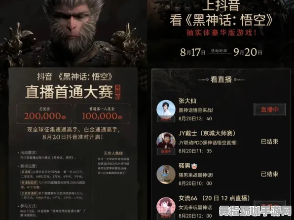 《黑神话：悟空》键位绑定-本周技术更新-抖音小游戏-跨平台联机-装备合成指南
